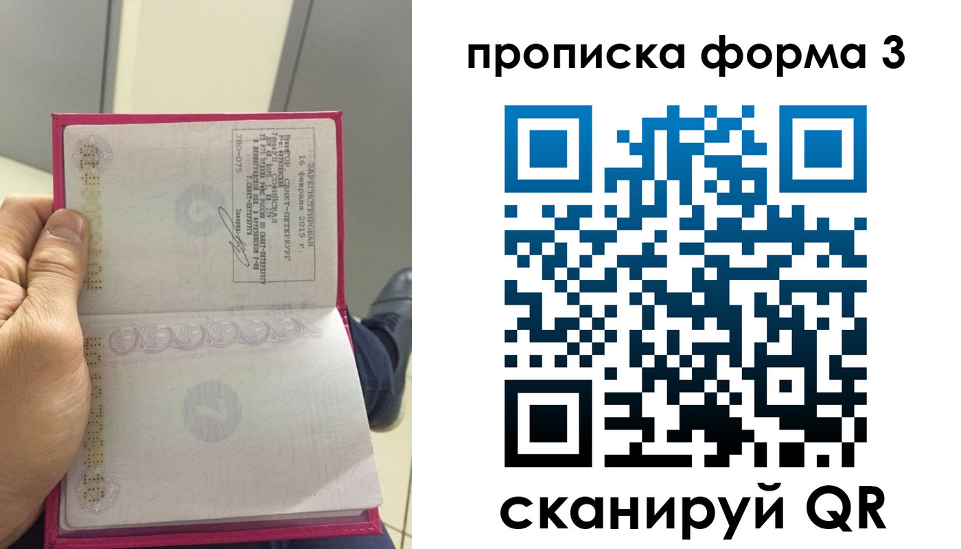 временная регистрация в квартире в Агрызе