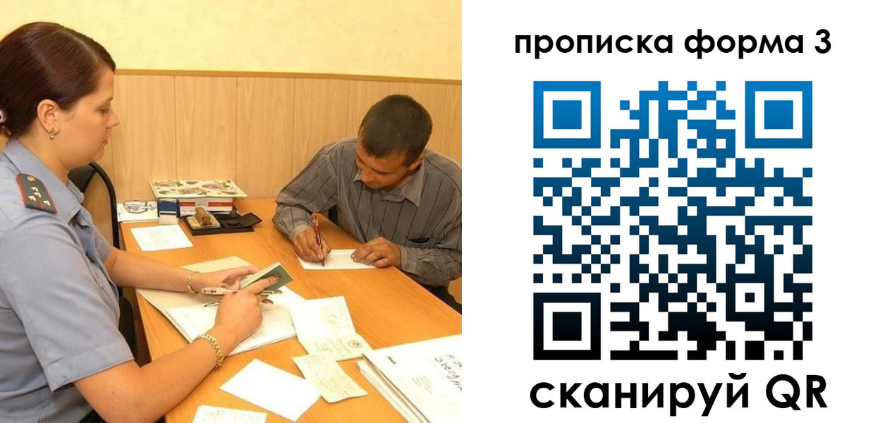 прописка для работы в Агрызе