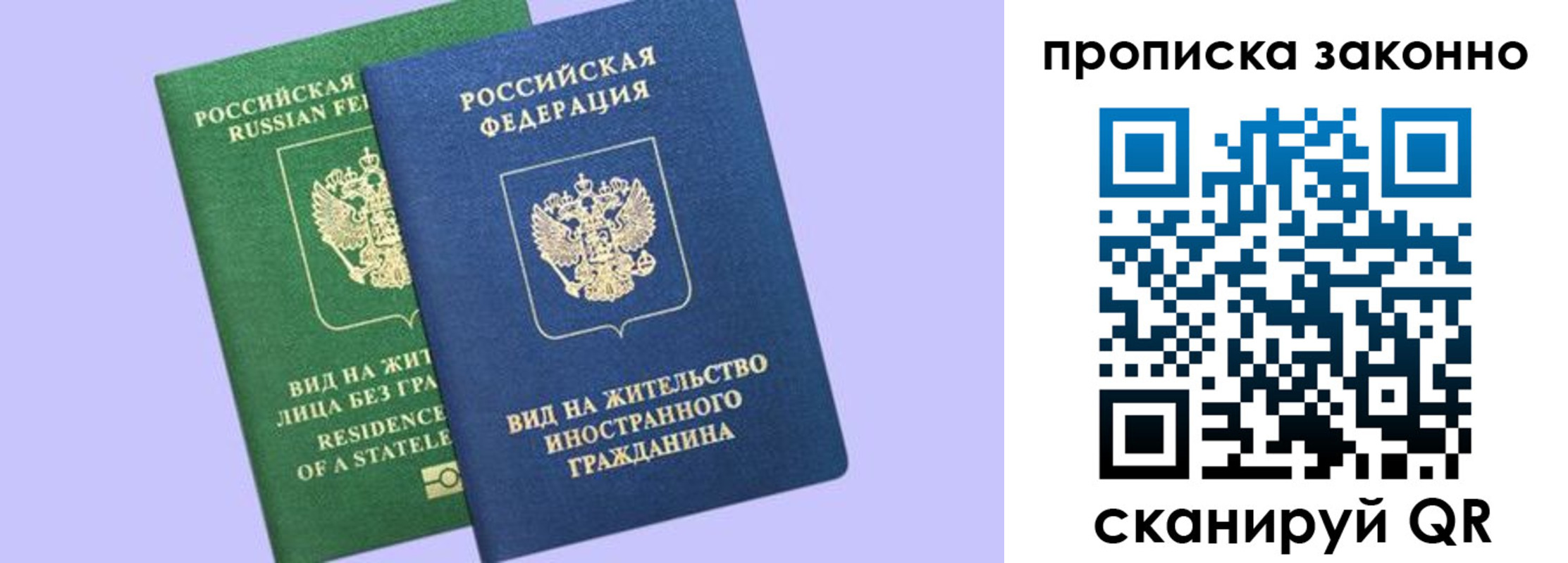 временная регистрация недорого в Агрызе