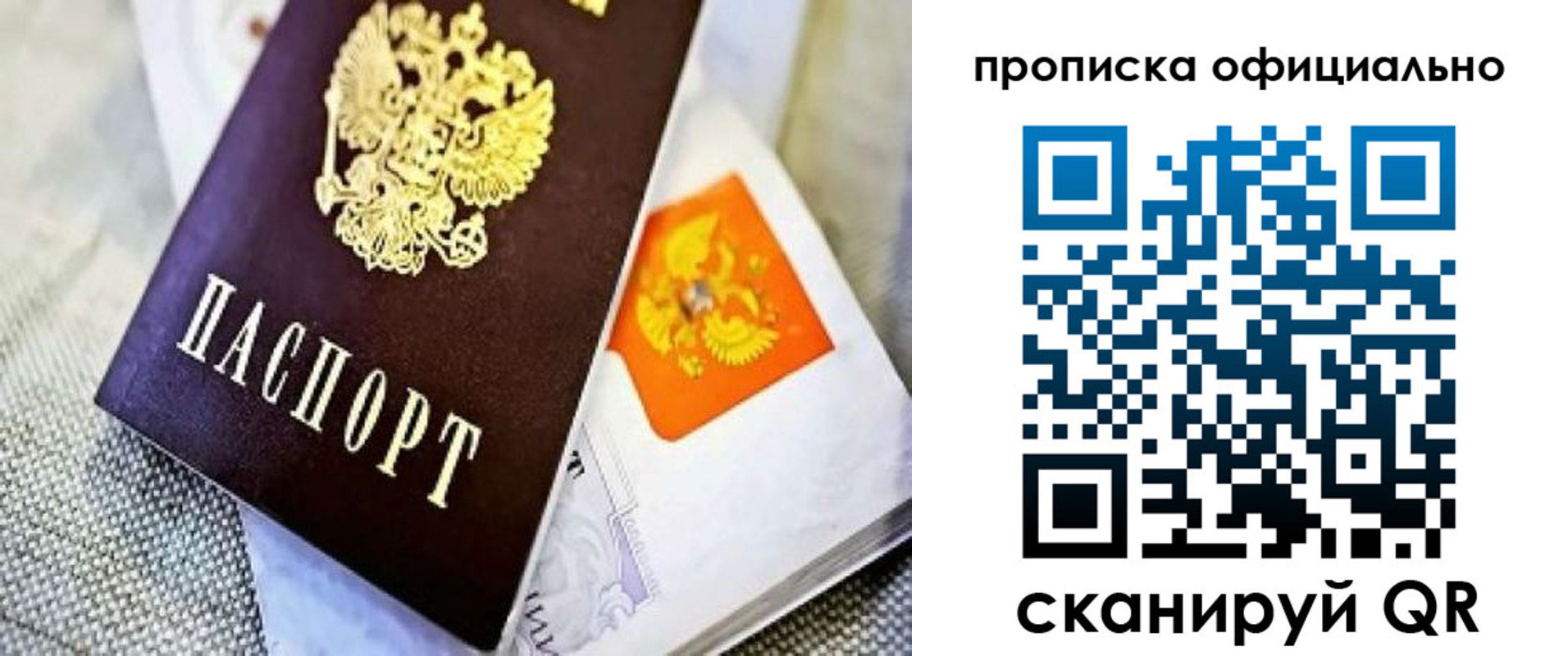временная регистрация гарантия в Агрызе
