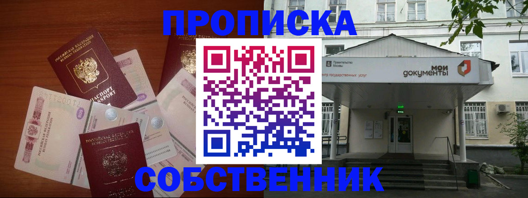 прописка для военкомата в Агрызе