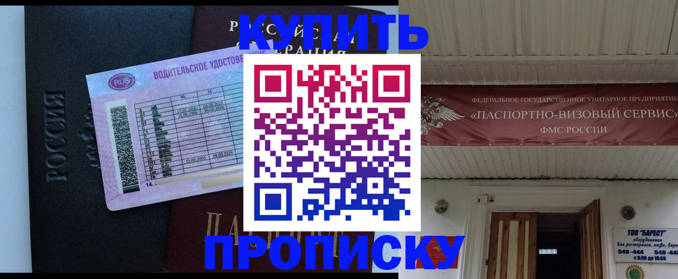 временная регистрация поиск в Агрызе