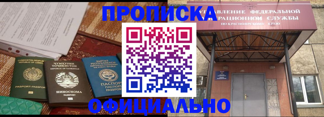 прописка иностранных граждан в Агрызе