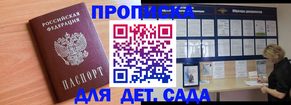 прописка от собственника в Агрызе
